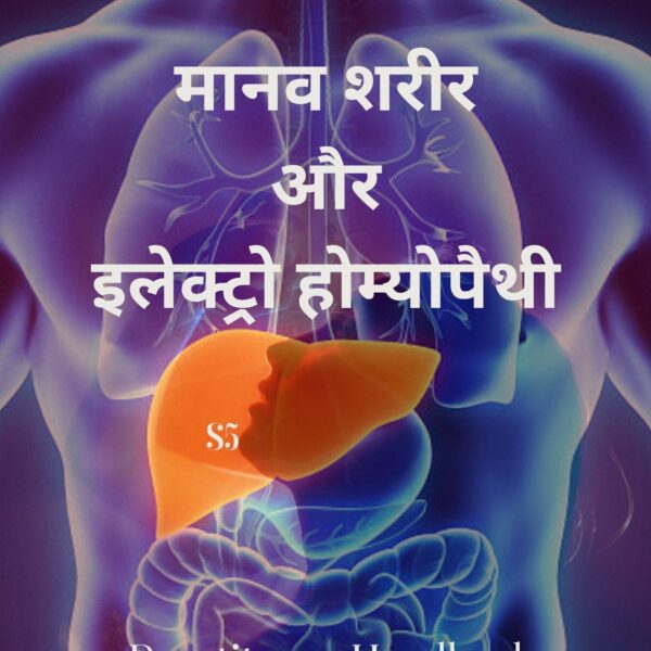 human body and electro homeopathy