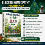 electro homeopathy pharmacy book
